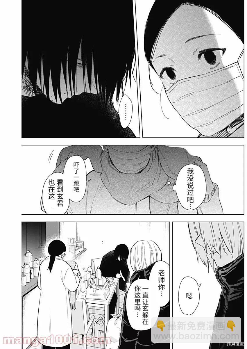 第80话2