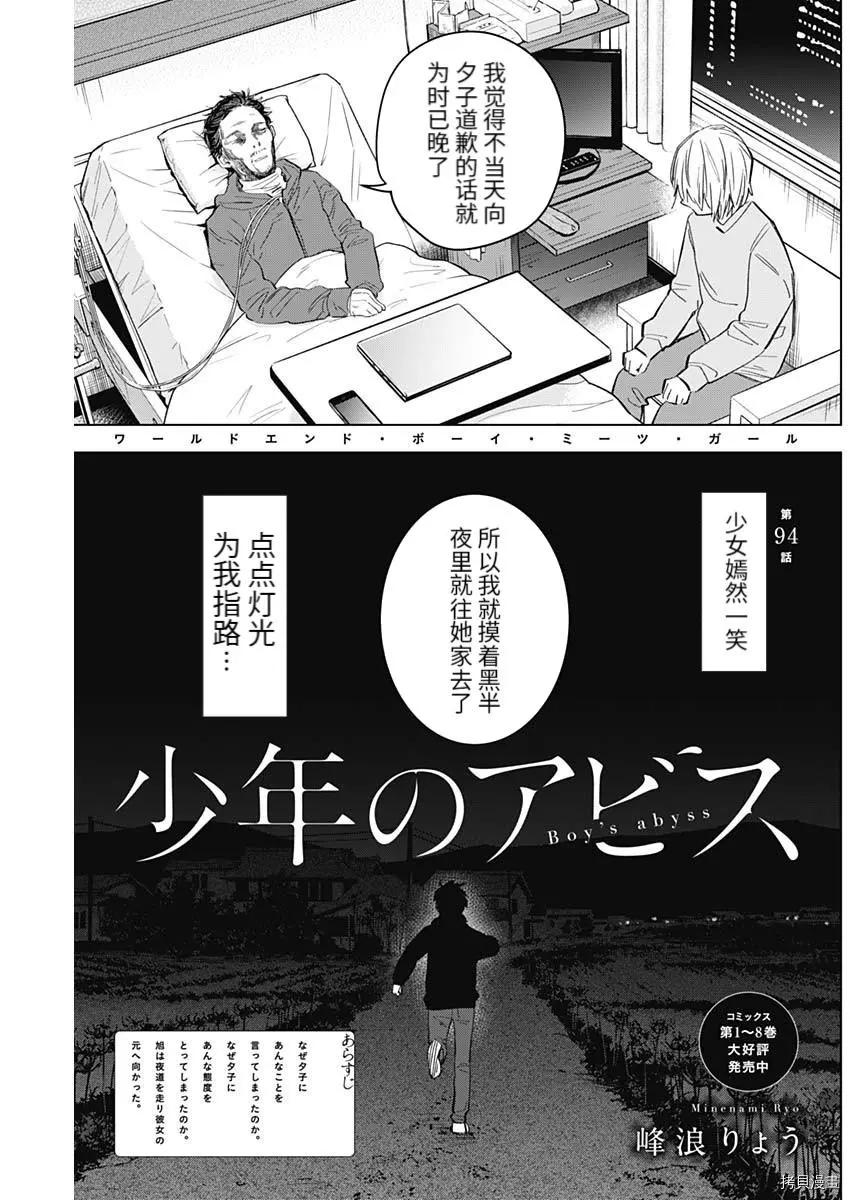 第94话0