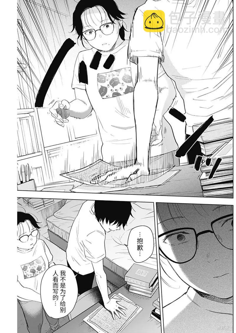 第99话14