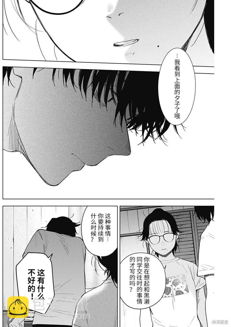 第99话15
