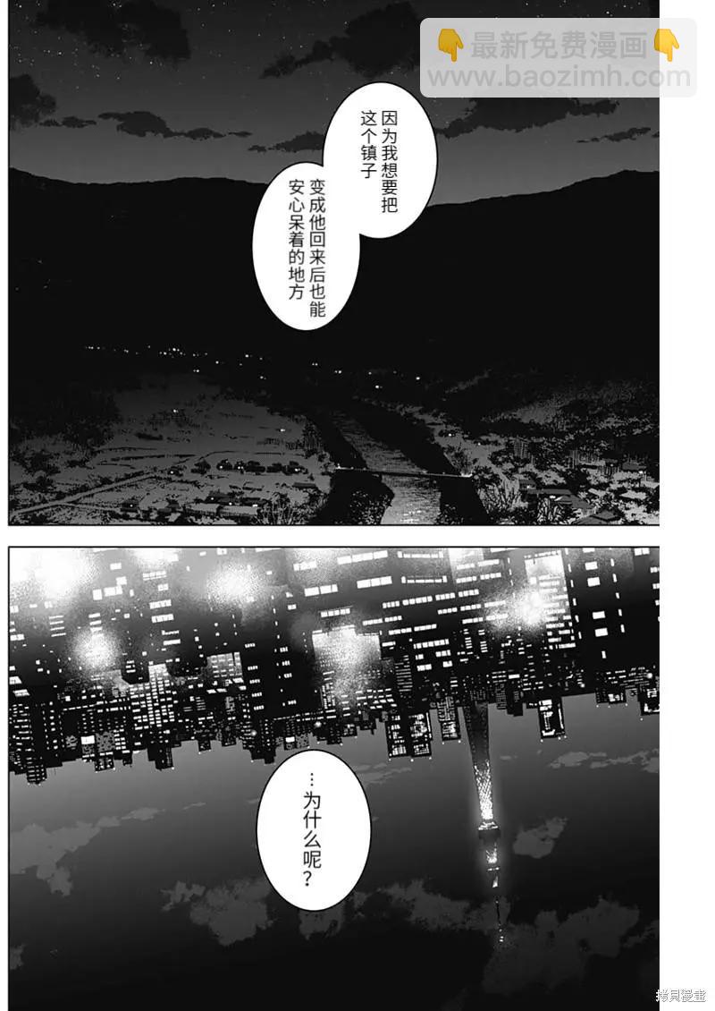第99话5