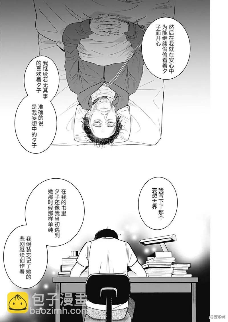 第99话7