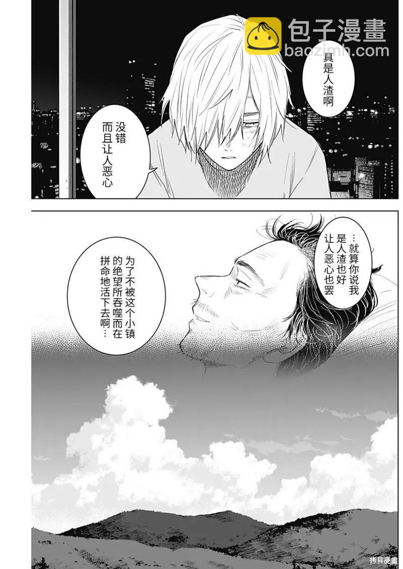 第99话8