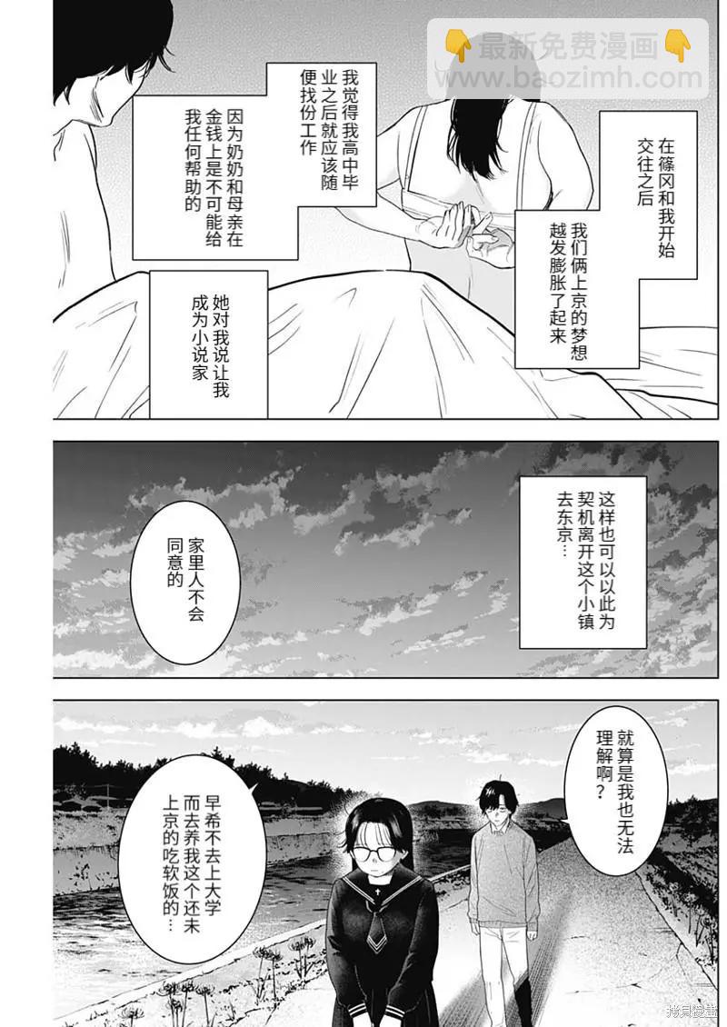 第100话1