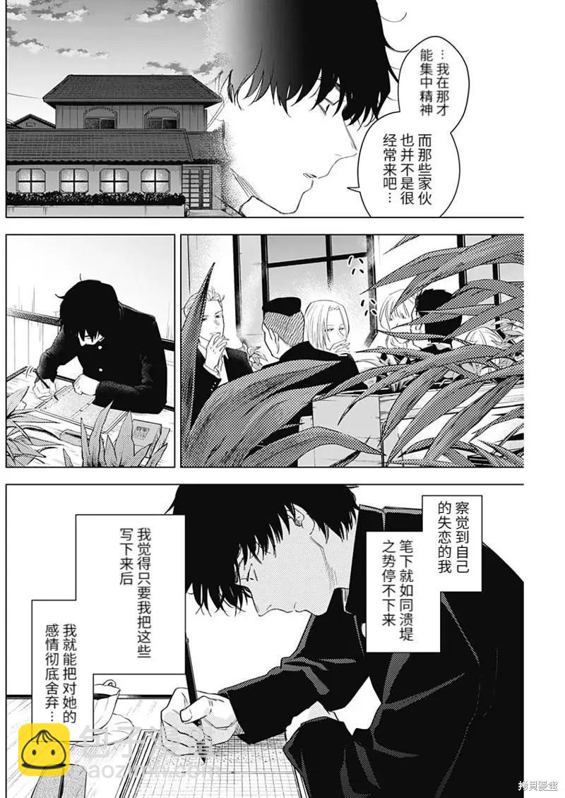 第100话12