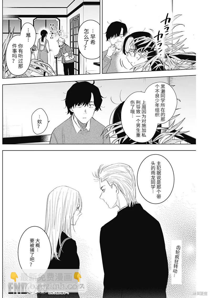 第100话18