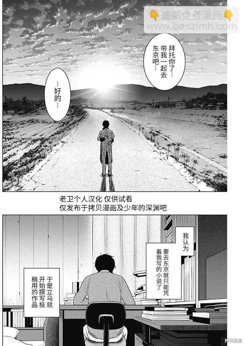 第100话4