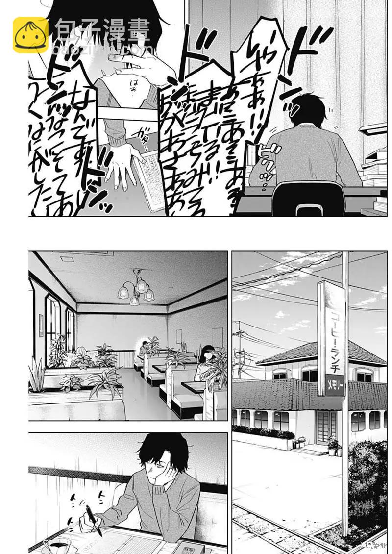 第100话5