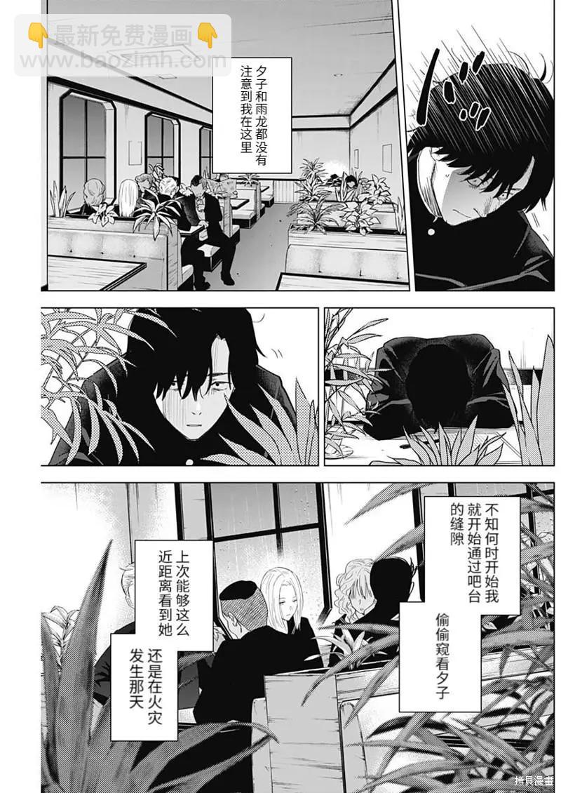 第100话7