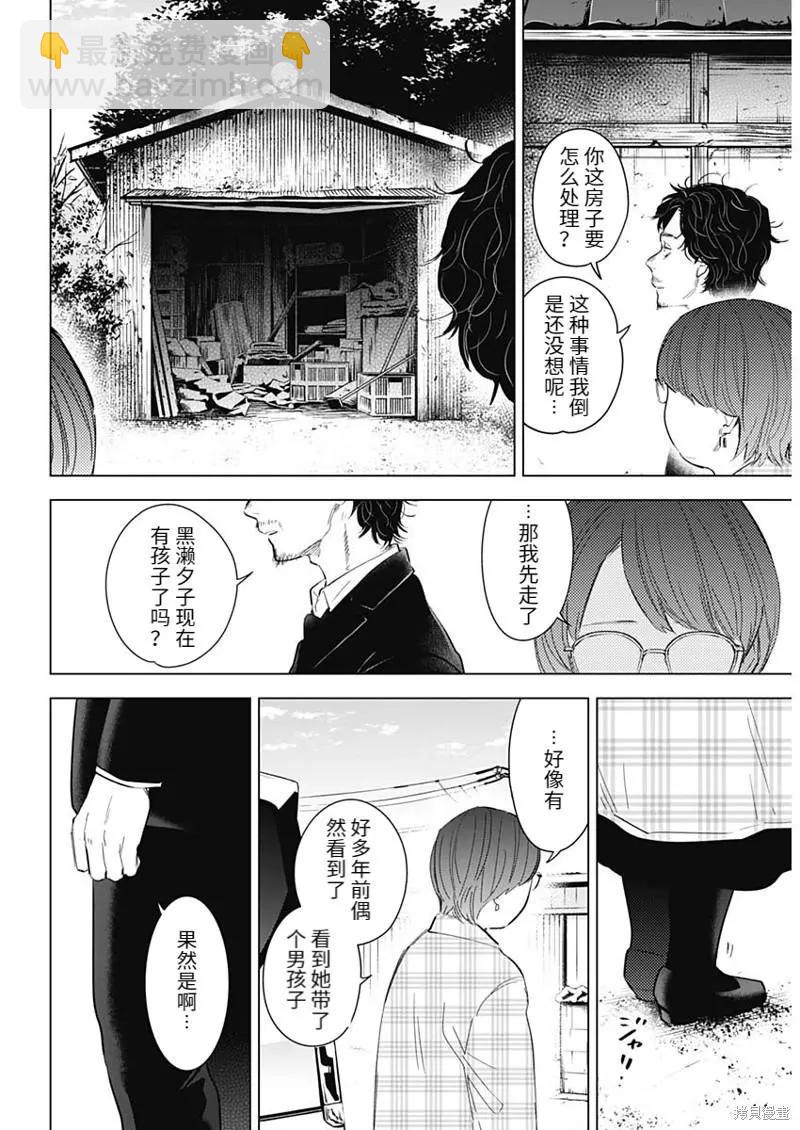 第107话11