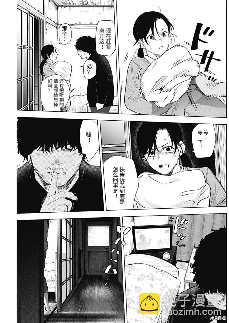 第110话6