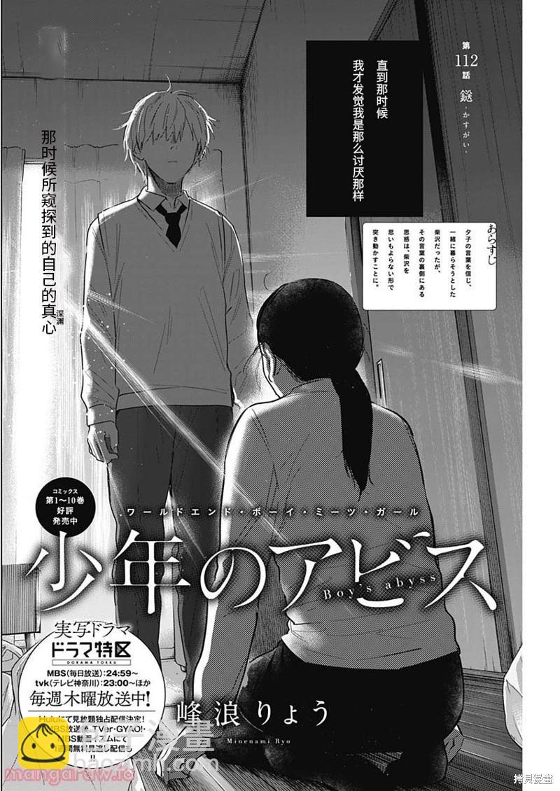 第112话1