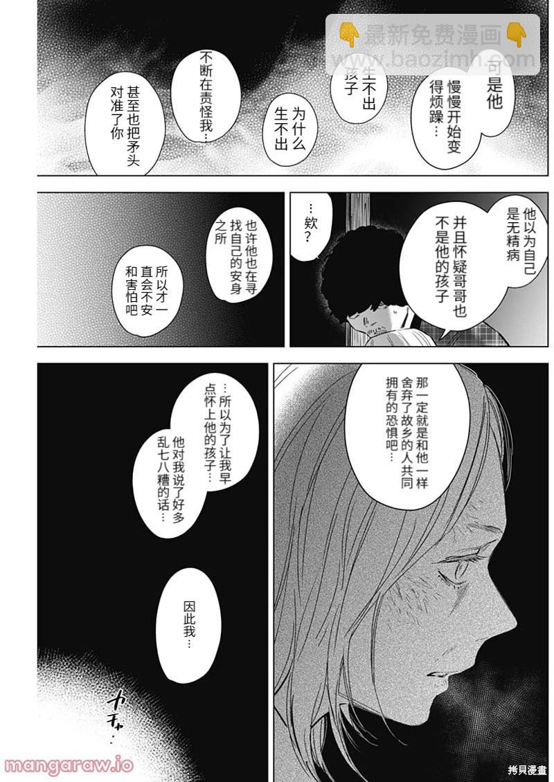 第112话10