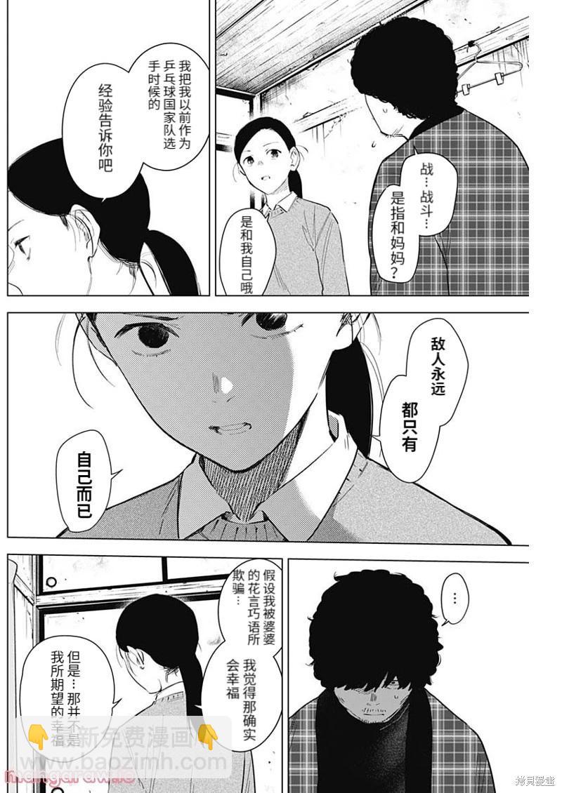 第112话15