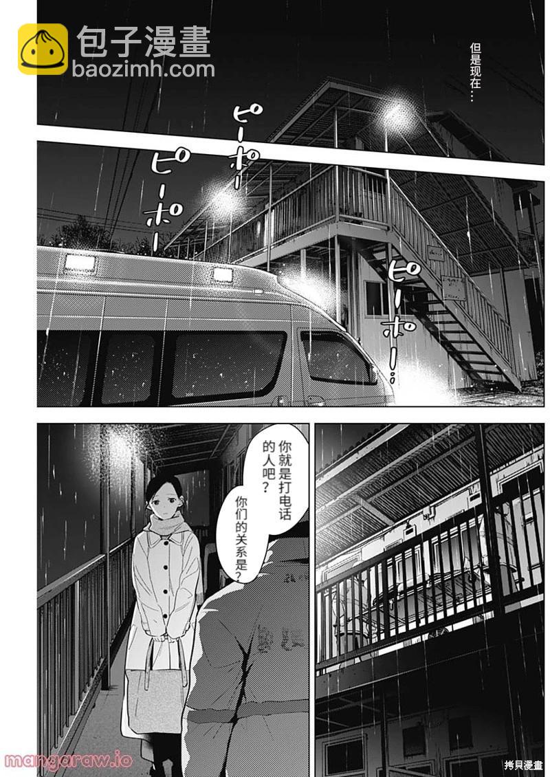 第112话2