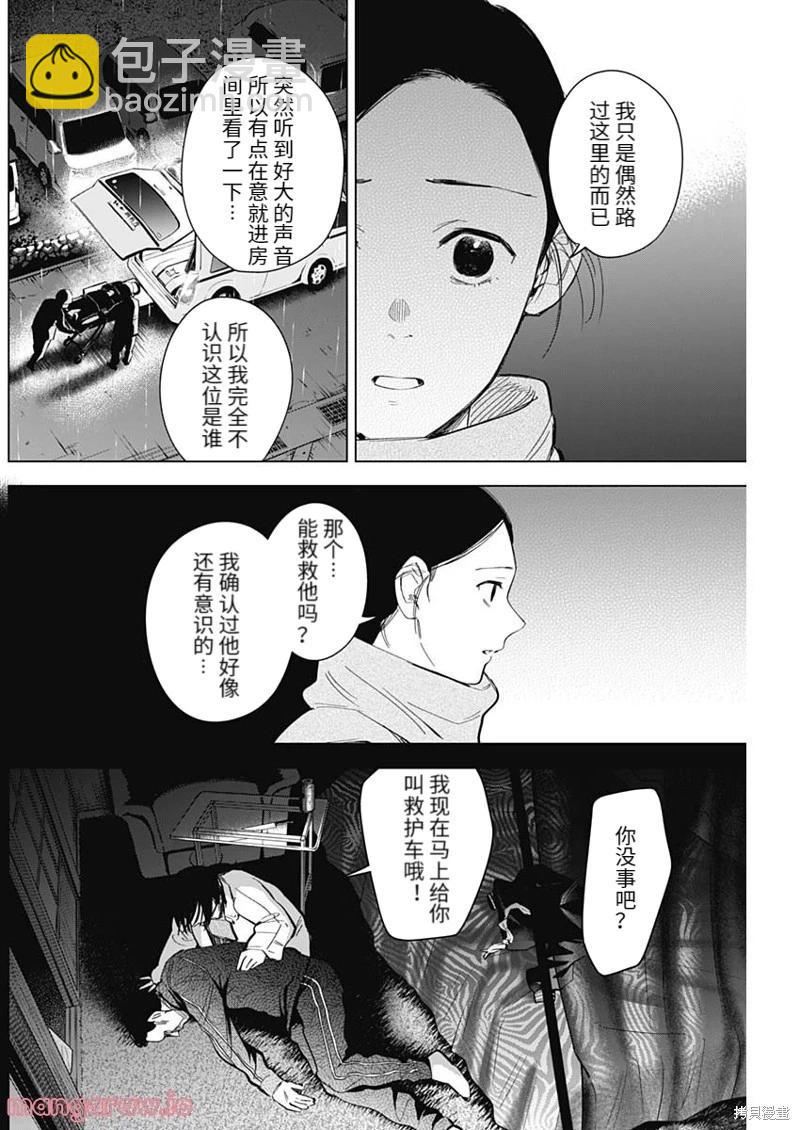 第112话3
