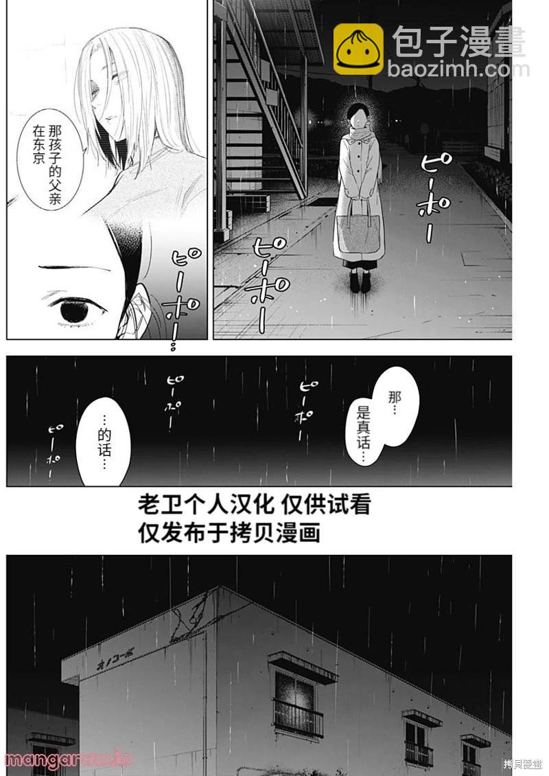 第112话5