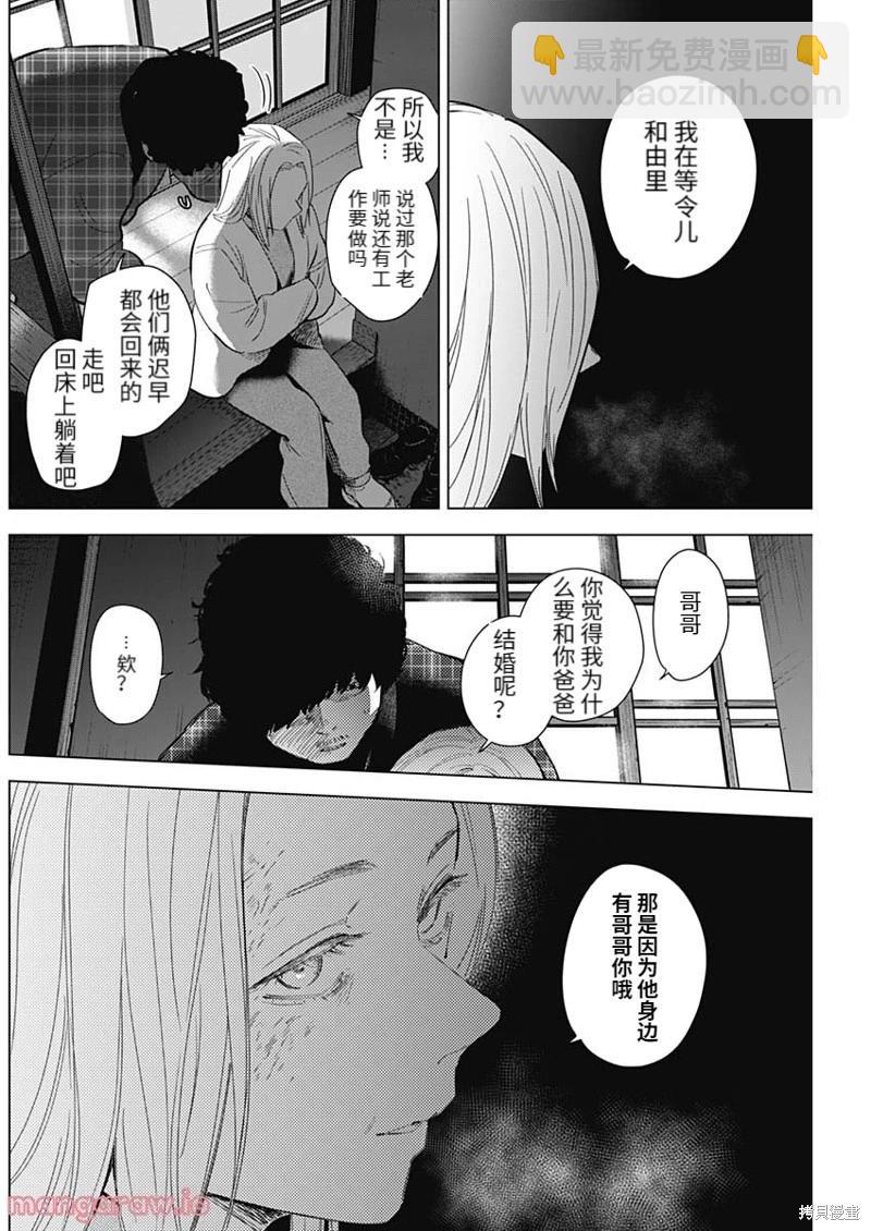 第112话7