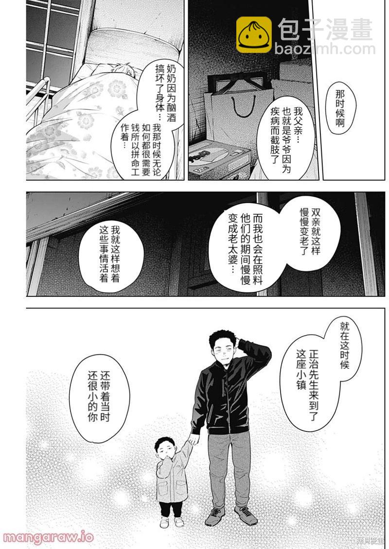 第112话8
