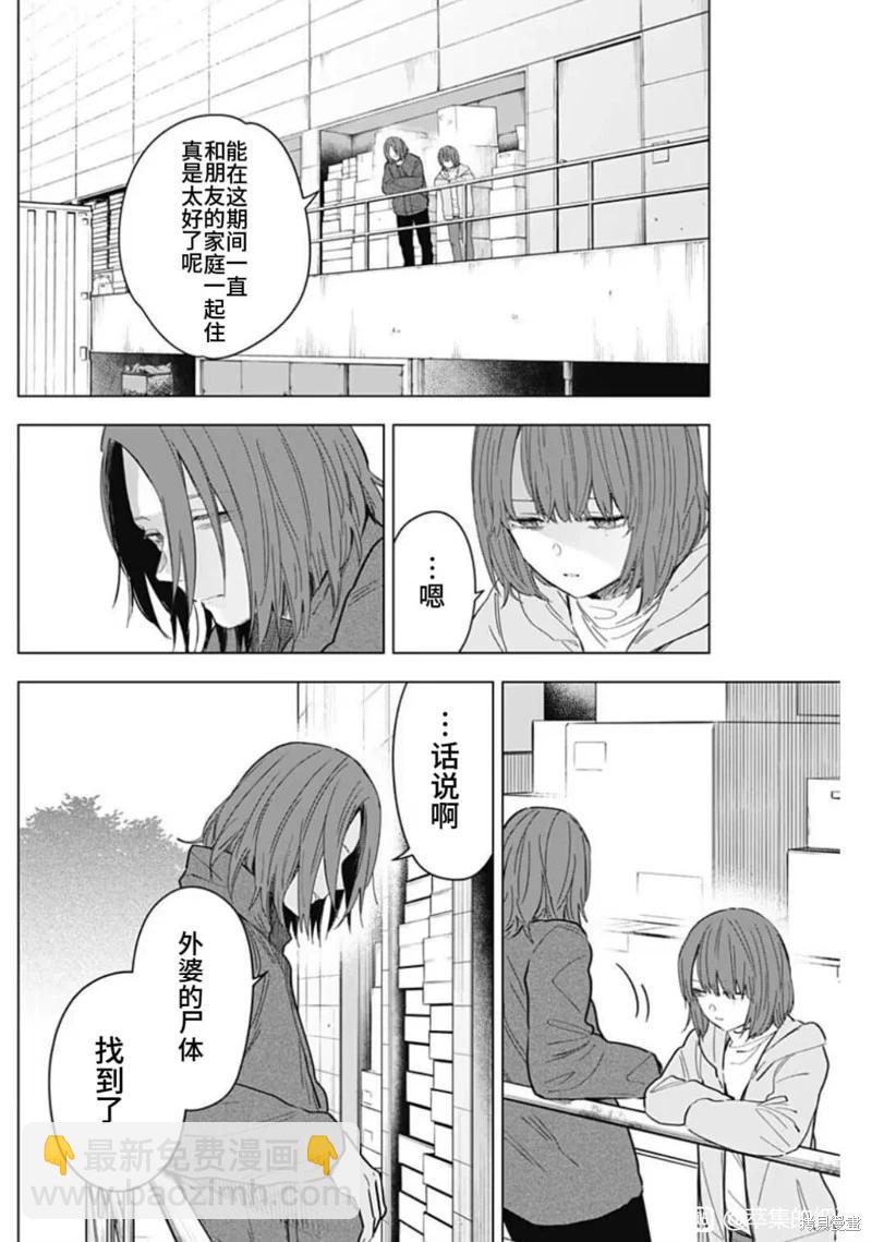 第169话12