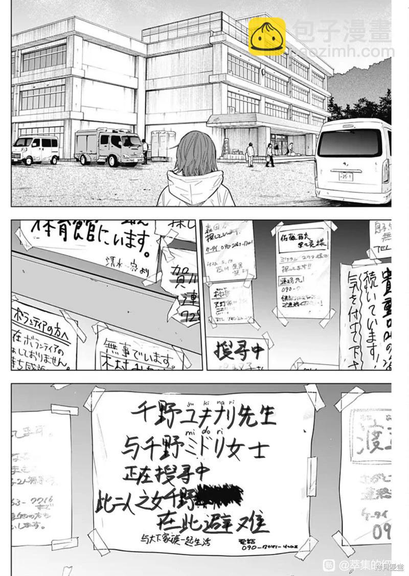第169话3
