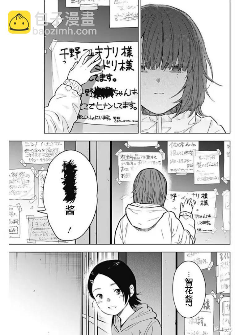 第169话4