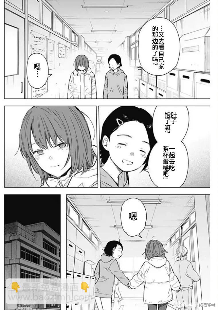 第169话5