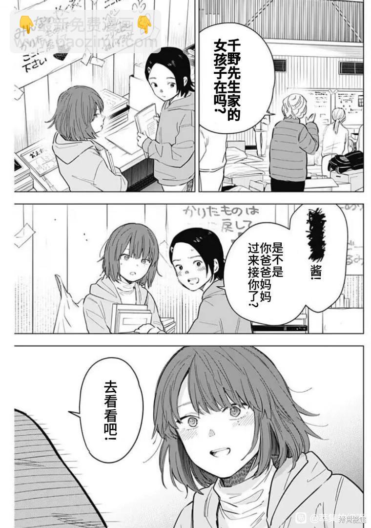 第169话8