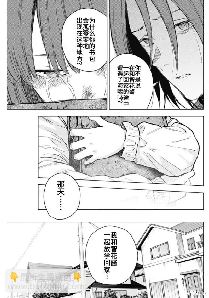 第170话12