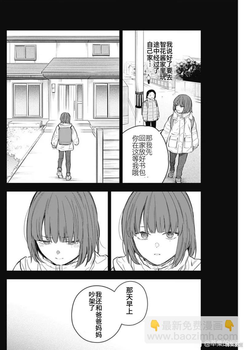 第170话13
