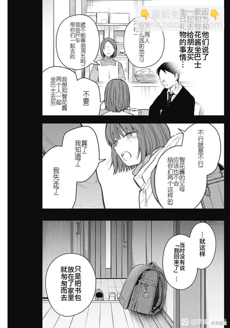 第170话14