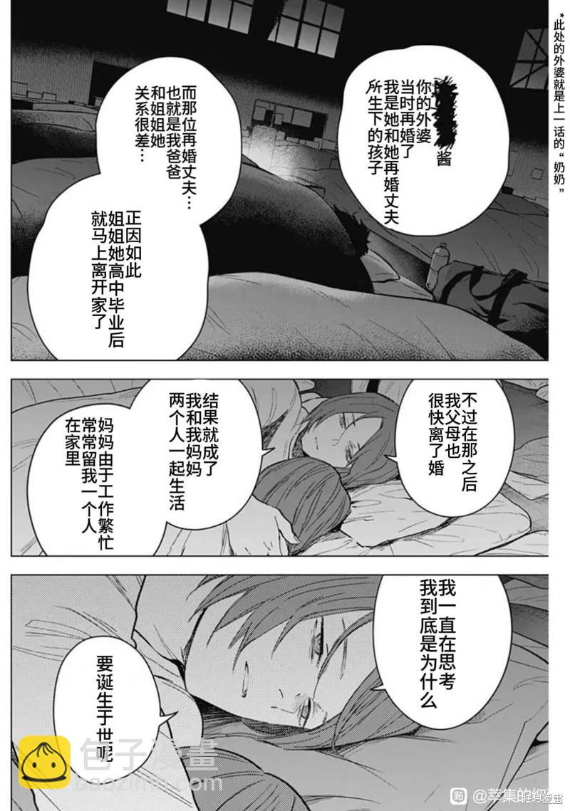 第170话3