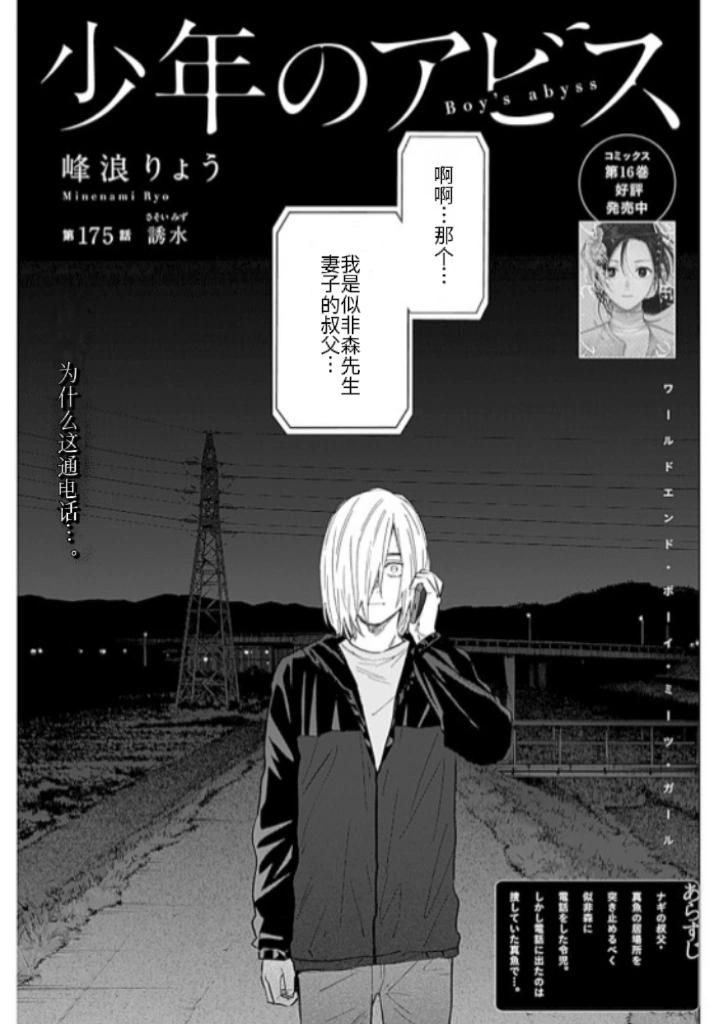 第175话0