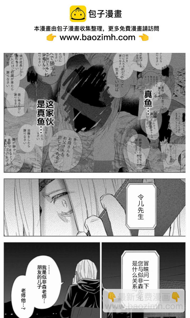 第175话1