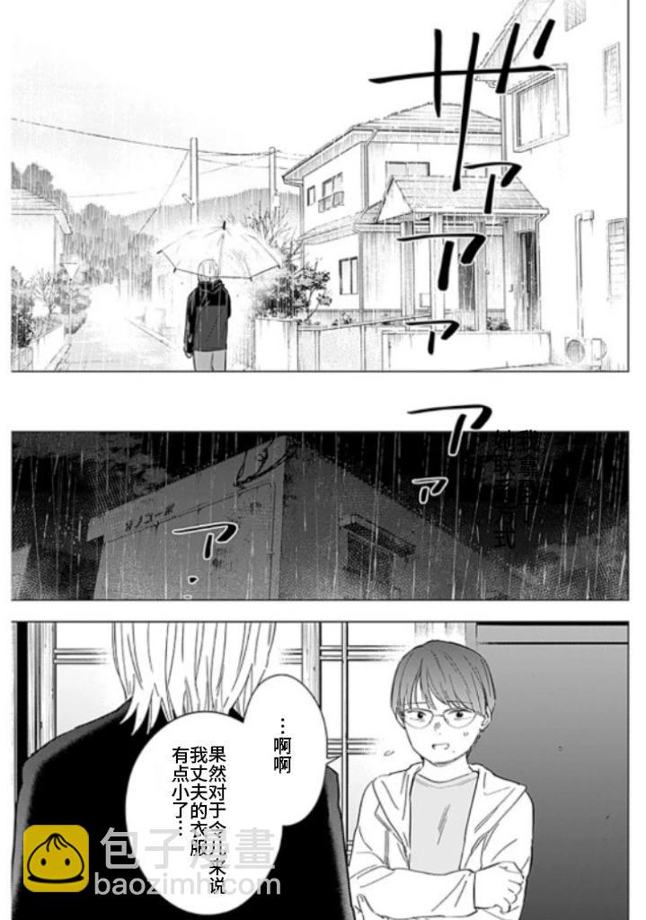 第175话10
