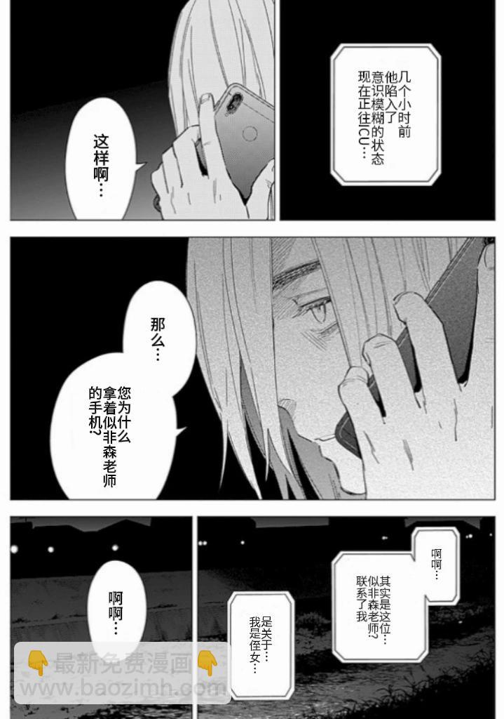 第175话2