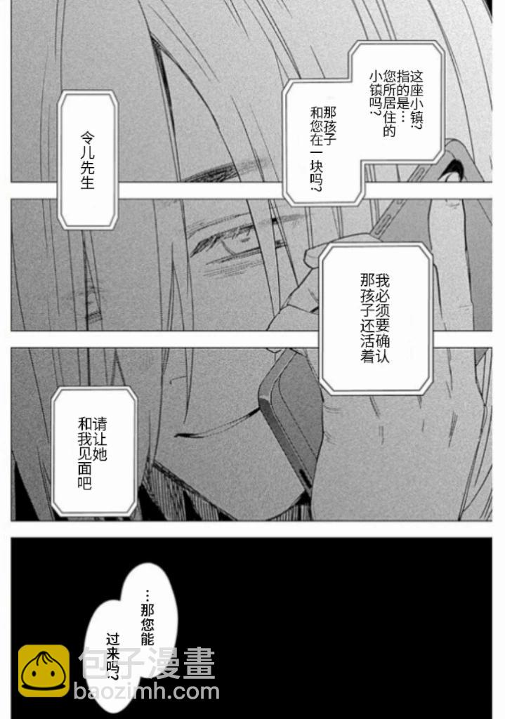 第175话5