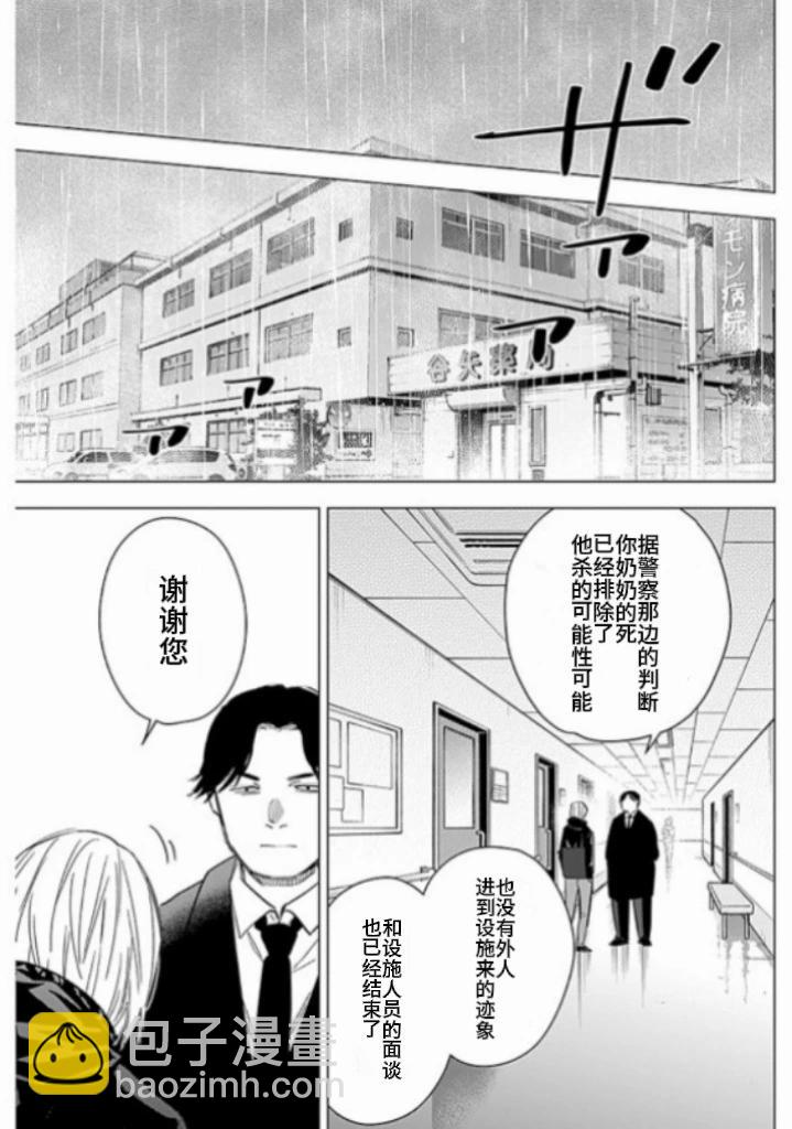 第175话6