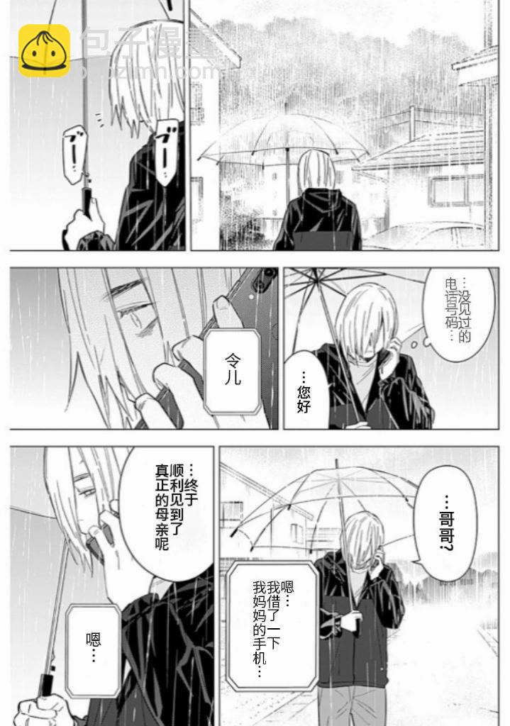 第175话8
