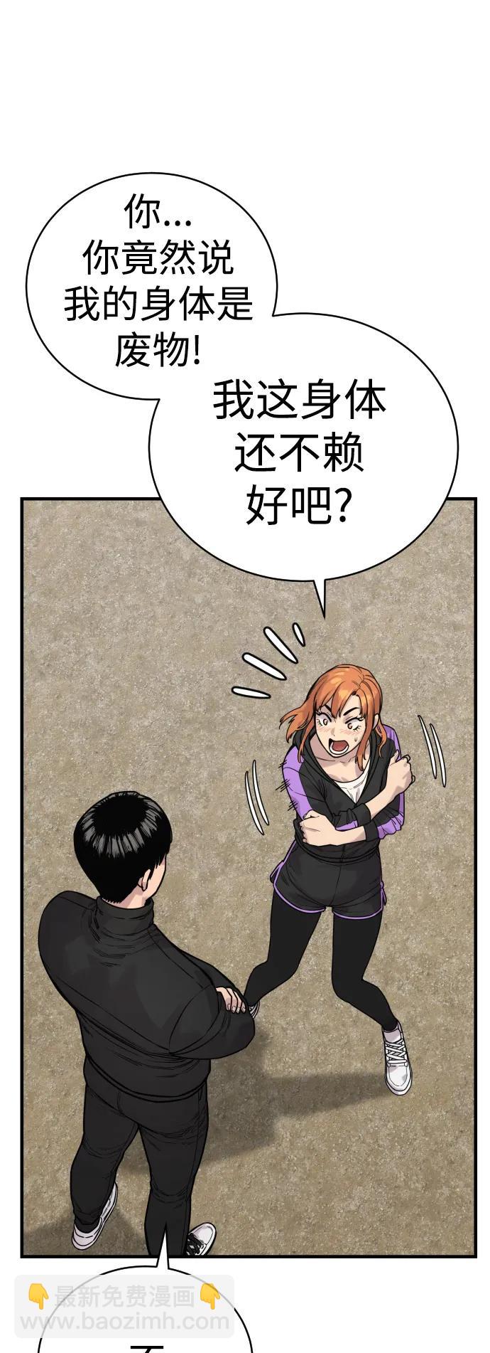 [第15话] 计划开始2