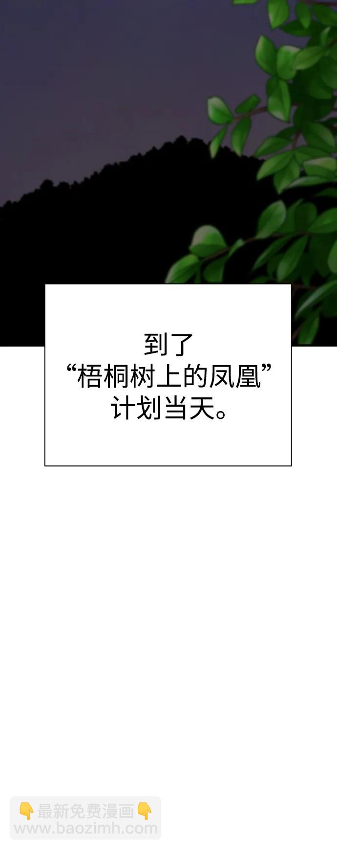 [第15话] 计划开始27