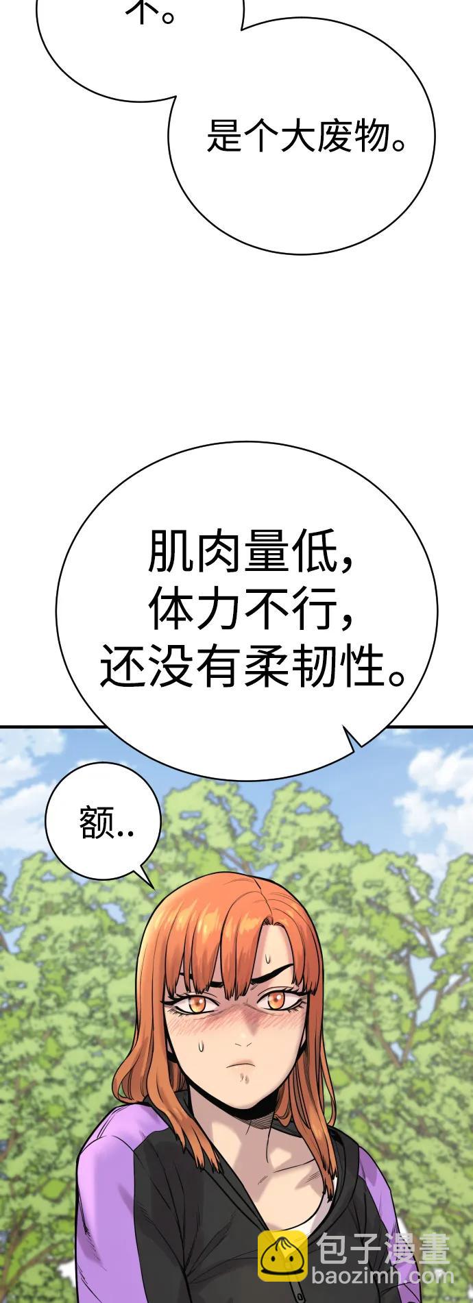 [第15话] 计划开始3