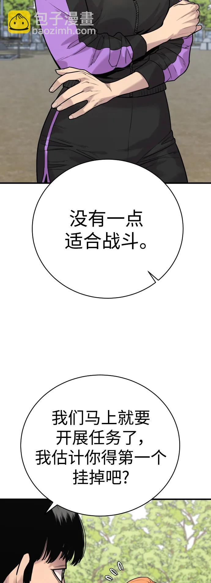 [第15话] 计划开始4