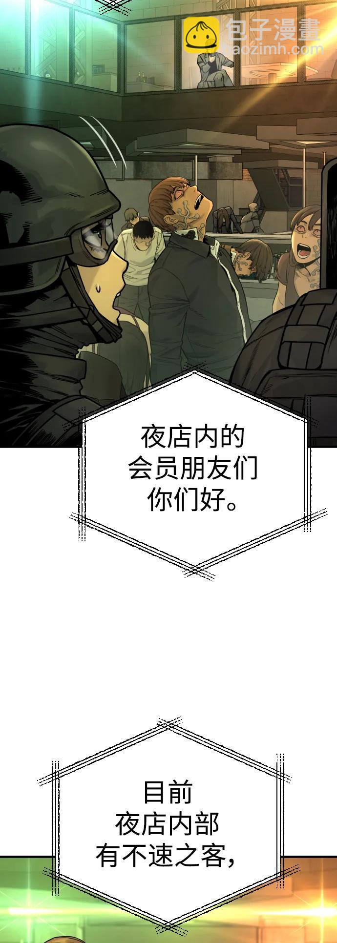 [第15话] 计划开始75