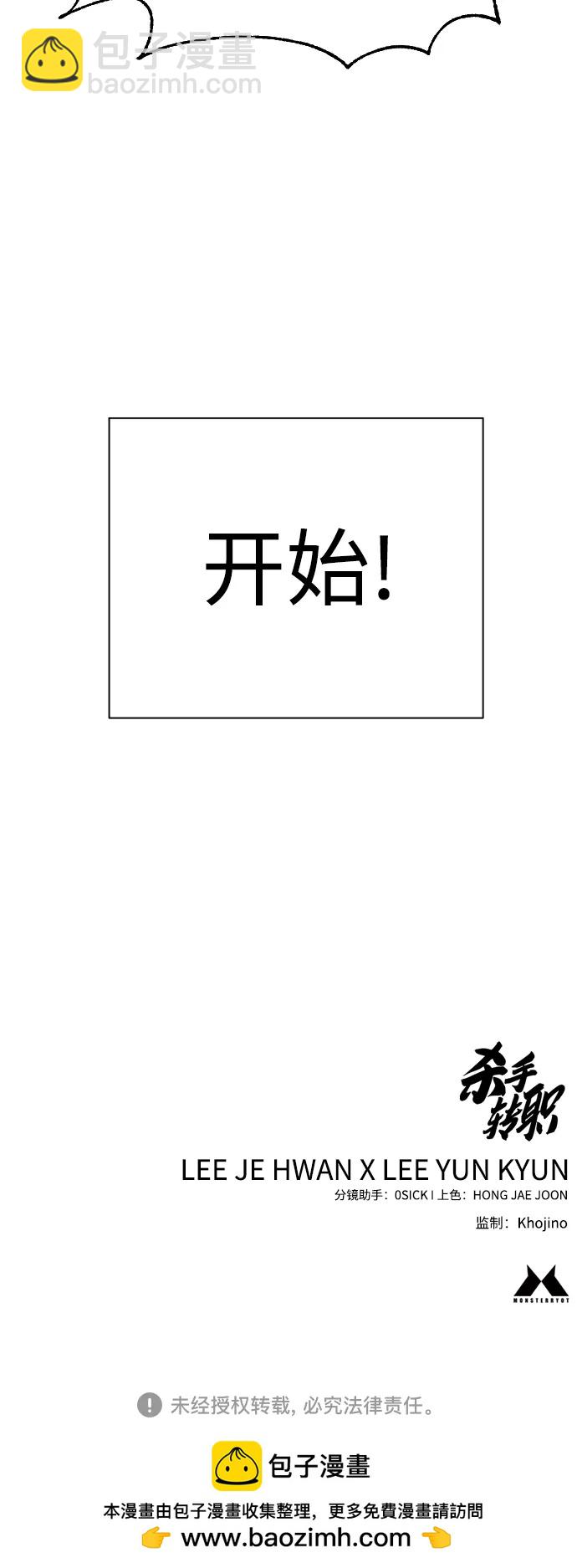 [第15话] 计划开始83