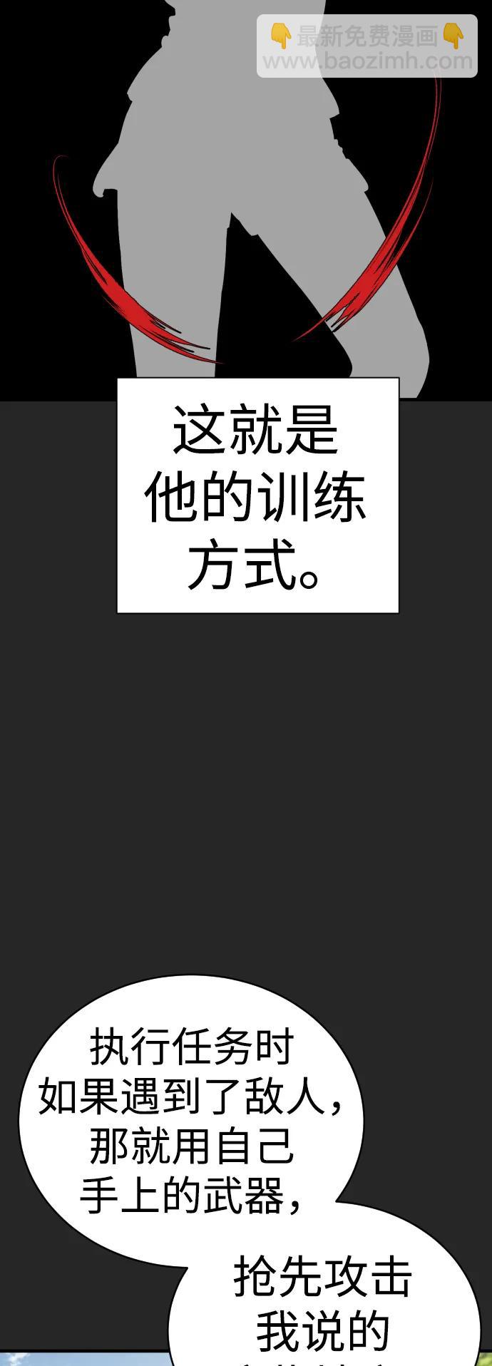 [第19话] 胆小鬼5