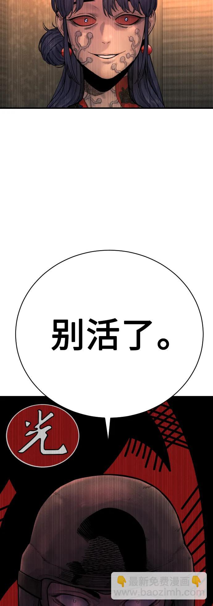 [第19话] 胆小鬼66