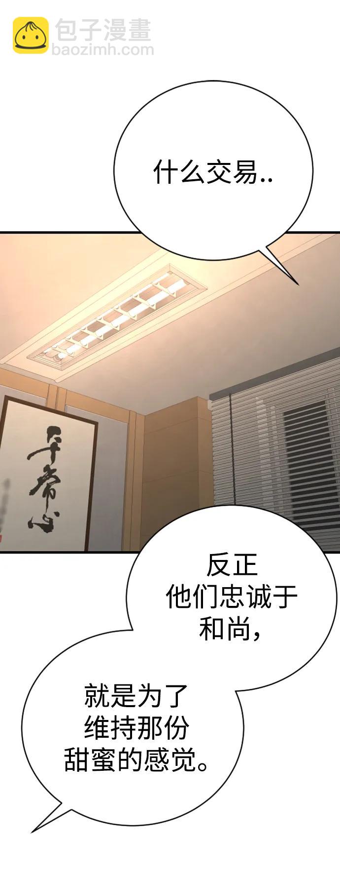 [第33话] 不善交际26