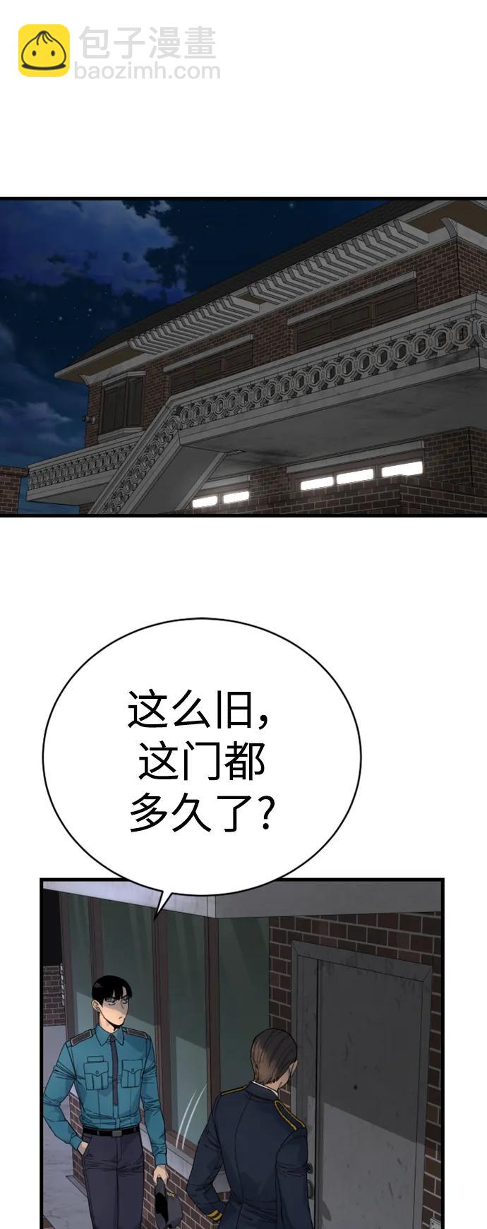 [第33话] 不善交际71