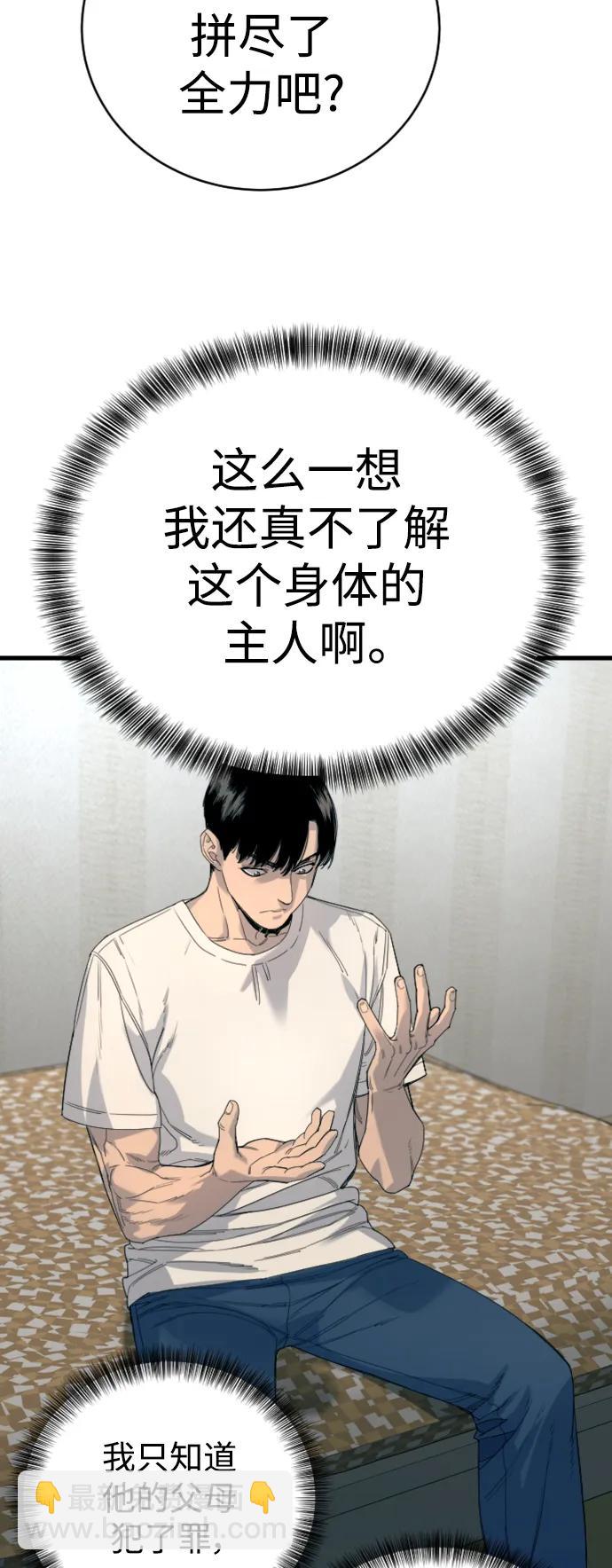 [第34话] 坏哥哥15